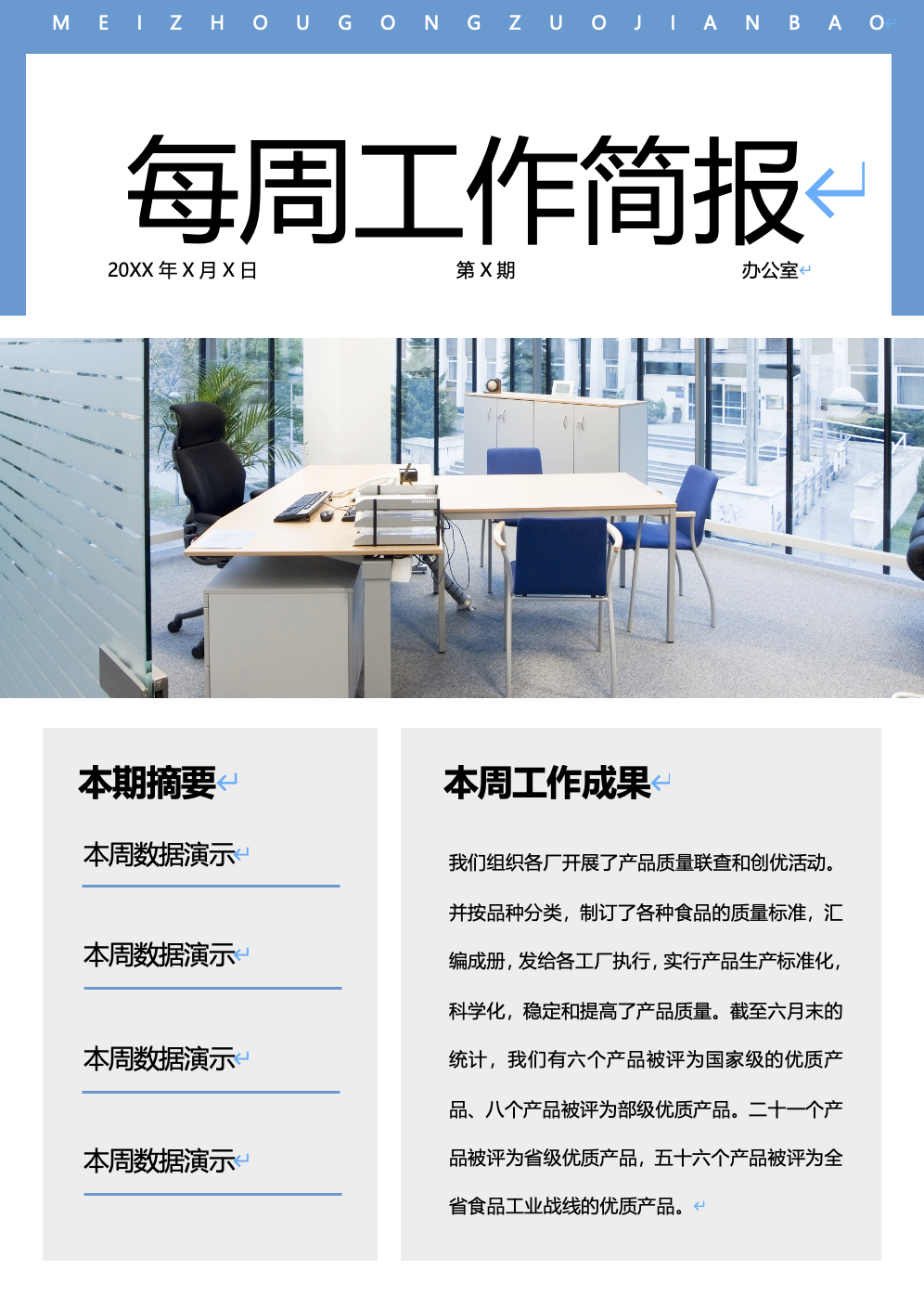 工作简报.png