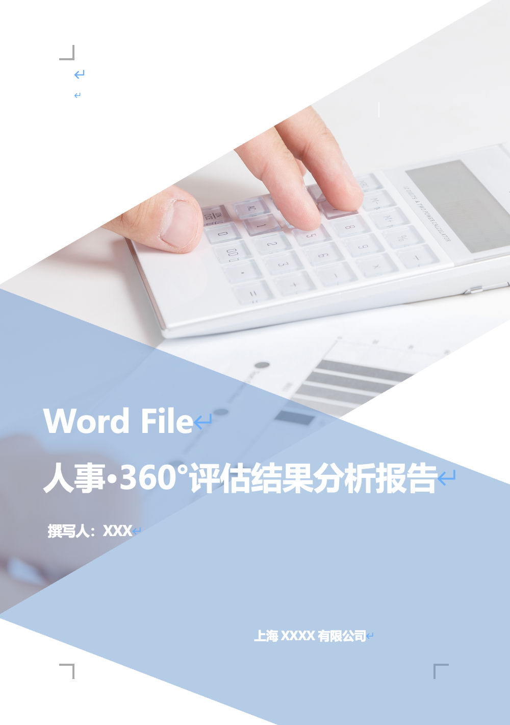 人事评估分析报告.png